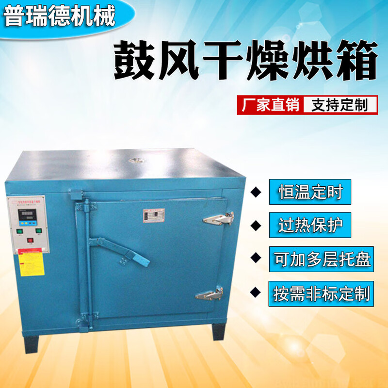 Kezitu custom industrial oven oven dryer welding rod heating blast circulation oven laboratory high temperature heating drying oven 600600600