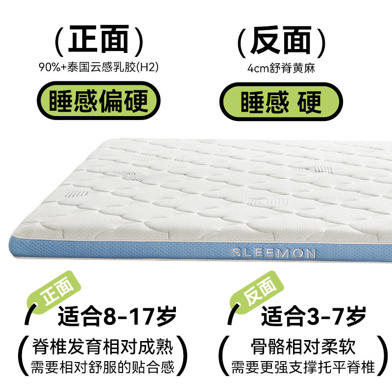 Xilinmeno blue 10H upgraded version + shell pro set slat frame solid wood children's leather bed jute thin mat 1.5x2 meters