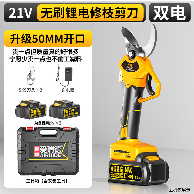 Aired brushless electric scissors to cut branches, rechargeable garden pruning shears, fruit tree scissors, gardening shears power tools, point 0CM