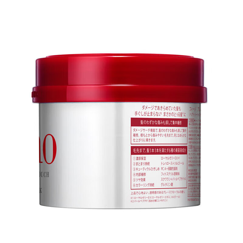 FINO Fen Nong Translucent Beauty Liquid Hair Mask 230g*3 Smooth, Strong and Easy to Care Deep Care Imported Conditioner Gift