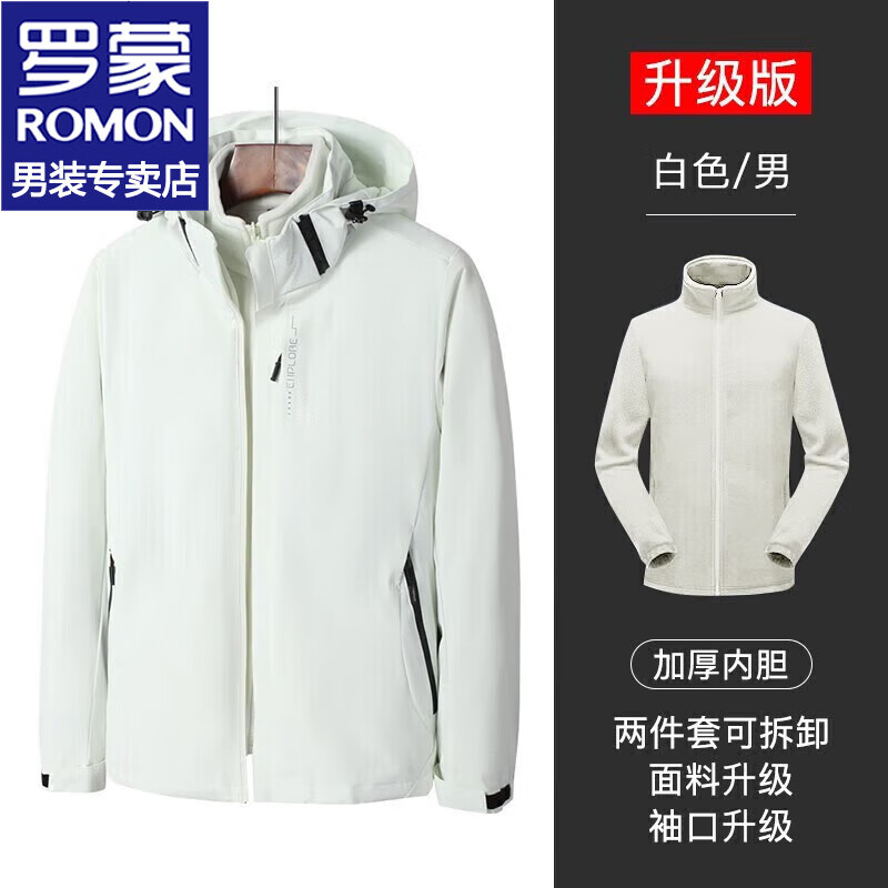 Romon three-in-one assault jacket men's spring and autumn casual velvet jacket men's workwear outdoor mountaineering clothing men's clothing 6266 dark blue 2XL about 140-160 pounds