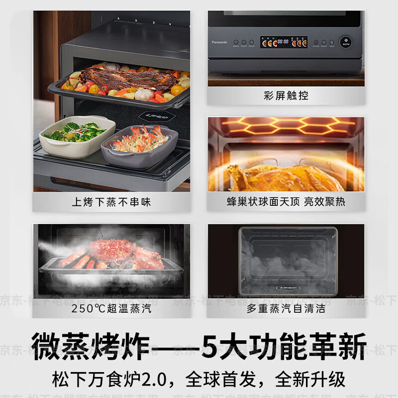Panasonic universal oven microwave oven home smart micro-steaming and baking all-in-one machine flat-panel multi-function oven air frying station built-in dual-purpose first-class energy efficiency 28L | top grill and bottom steam | 68 smart menus DS59