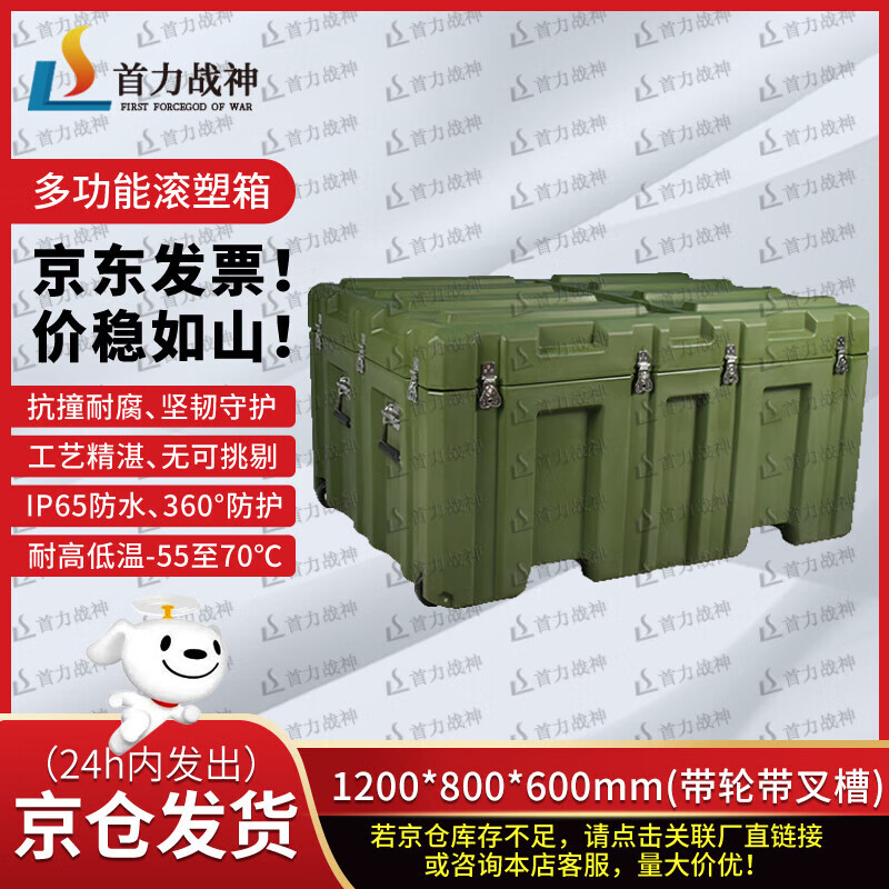 Shouli Ares rotational molding box 1200*800*600mm XTC forklift tank storage box equipment box equipment box 25 new