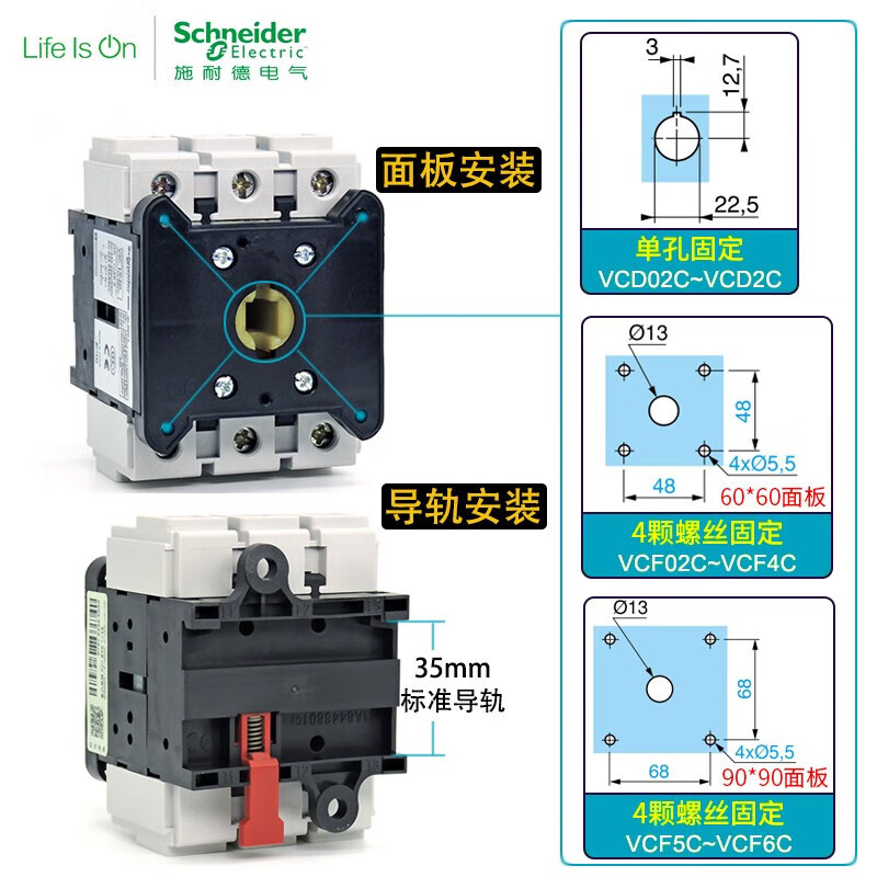 Original Schneider Electric V series Vario load switch isolation switch 3P three-phase three-wire 3 in 3 out handle can be padlocked 12A-175A VCF4C 80A body + handle