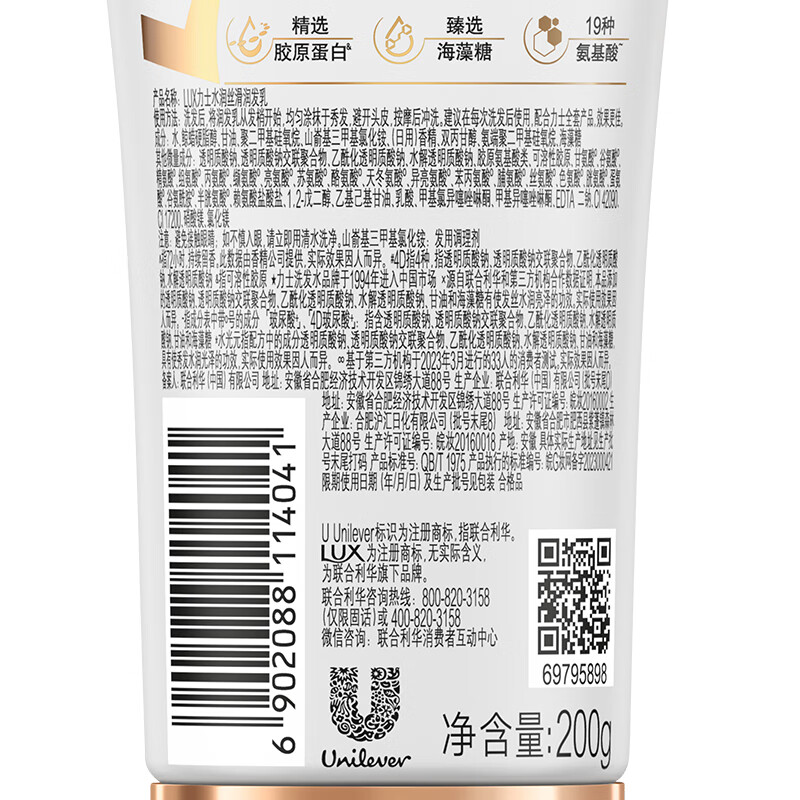 Lux Hyaluronic Acid Hydrating Silky Conditioner 200g Women's Conditioner Conditioner Essence Repairs dry, smooth and shiny hair