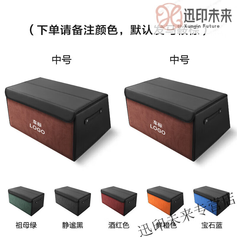 Qiyue Mang is suitable for 23/24 models of Huawei Wenjie M9m5m7m9 trunk storage box car storage box car storage box combination package medium medium medium default saddle