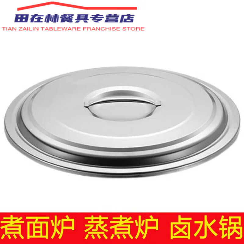 Runyunjia noodle stove insulation cover noodle bucket pot lid soup stove noodle stove pot lid noodle bucket lid thickened insulation 45 insulation cover outer diameter 48 inner diameter 44 points 51