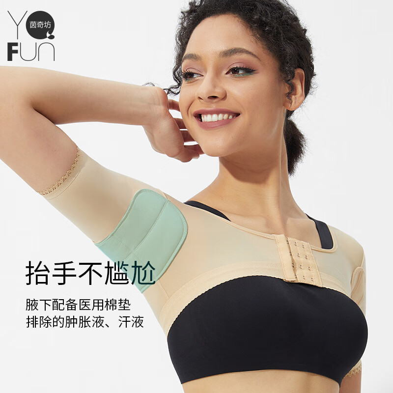 Yinqifang Underarm Odor Elastic Sleeves for Armpits and Armpits Laser Body Odor Removal Postoperative Rehabilitation Pressure Bandages to Retract Accessory Breasts and Corset Skin Color XL