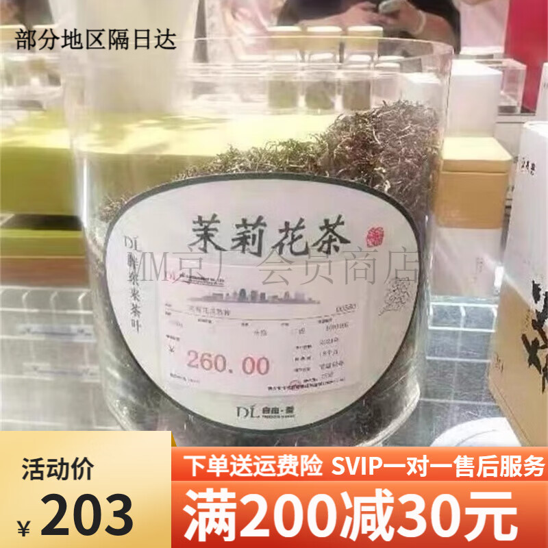 Fat Donglai runs a limited sale to buy Xuchang Fat Donglai Tea Supermarket for 90 per pound of jasmine tea Xinyang Maojian ration tea gift box Xinyang Maojian ration tea (half a catty)