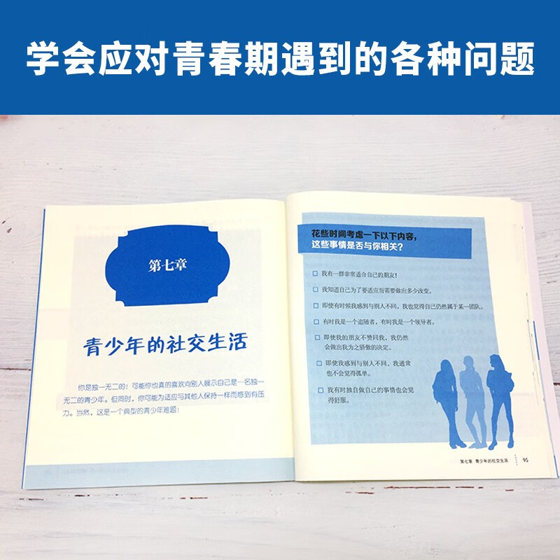 American Psychological Association Emotion Management Self-Help Book--My Adolescence Guide to Teenagers' Spiritual Growth