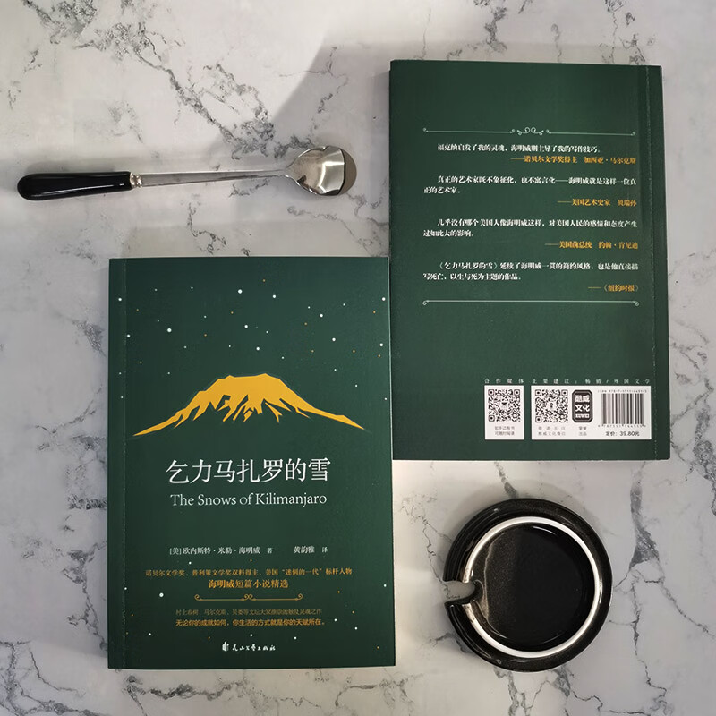 The Snows of Kilimanjaro, a collection of short stories by Nobel and Pulitzer Prize winner Hemingway