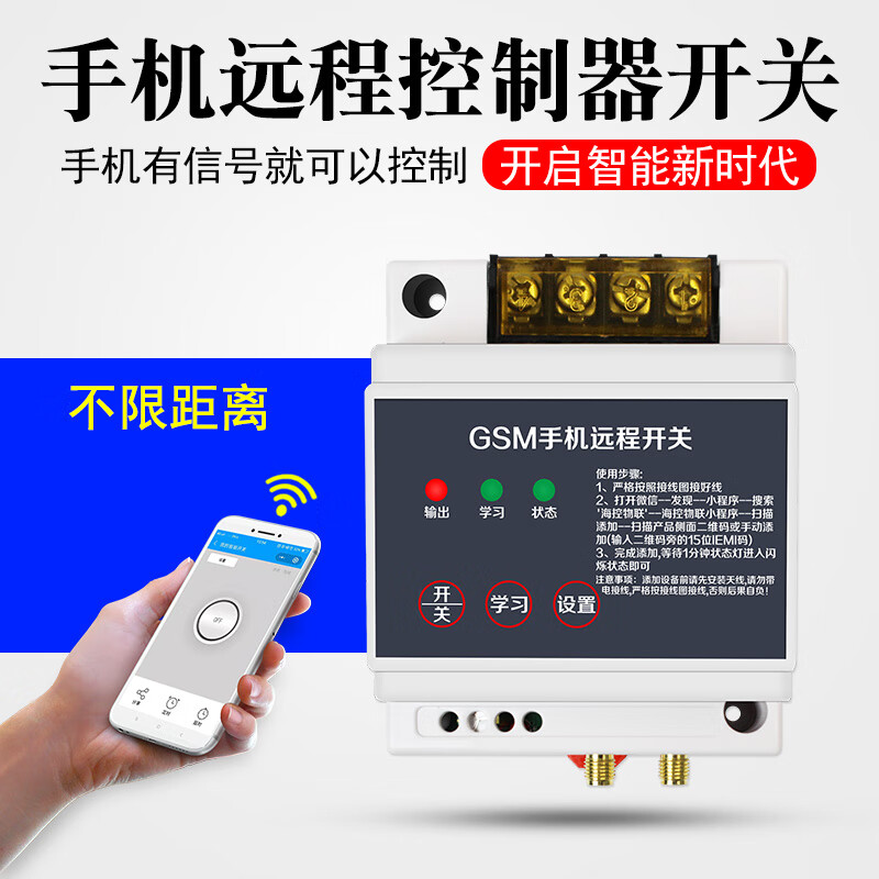 Mobile app remote control switch Water pump motor light high power GPRS smart wireless remote control 380V mobile phone remote control switch