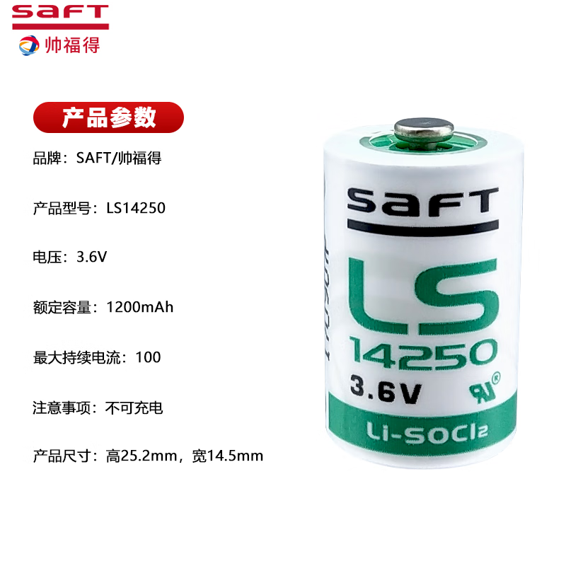 Saft LS14250 Probe Thermometer Sight PLC Programmer ETC Equipment 3.6V Lithium Battery 1/2AA LS14250-Bare Battery