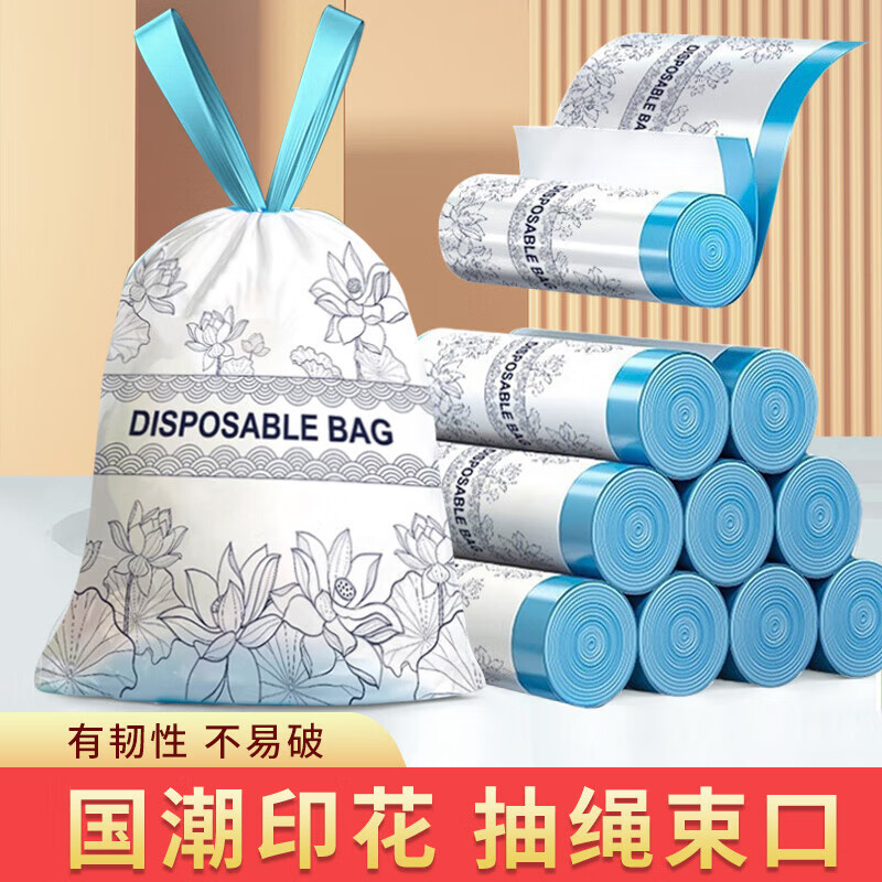 Garbage bag household drawstring portable kitchen student dormitory automatic closing 150 pieces