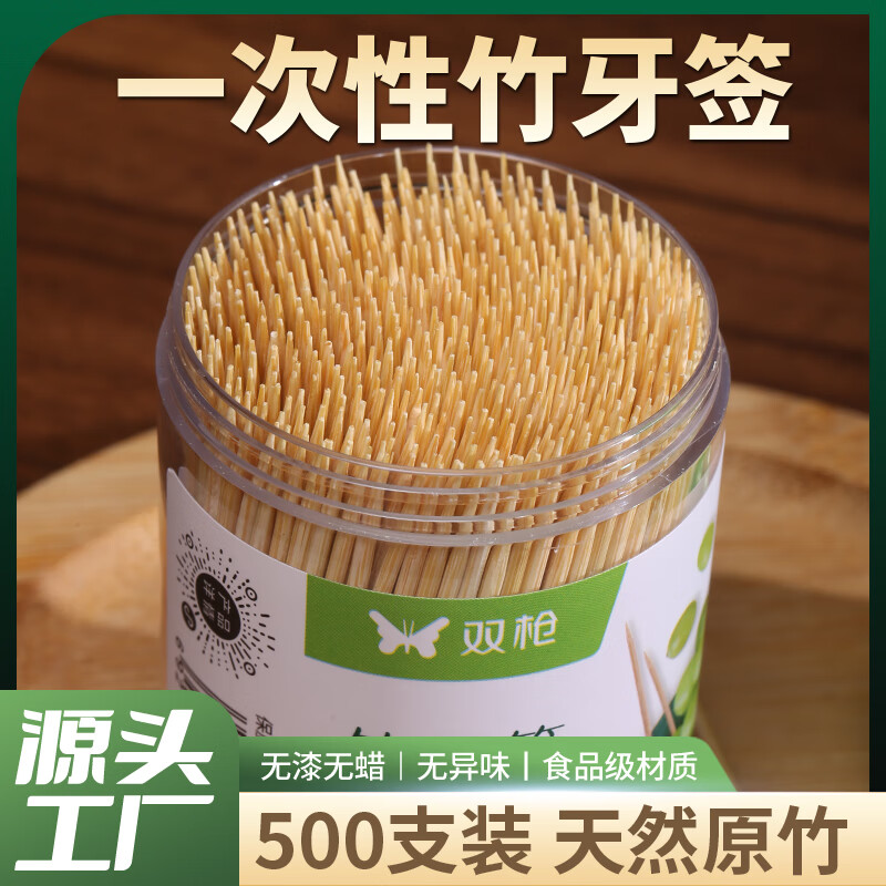 Double gun bamboo toothpicks 500 pieces/can