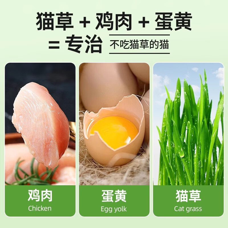 HELLOJOY chicken freeze-dried bucket cat grass grains cat snacks cat hair ball cream spitting hair balls kitten catnip 60g/can