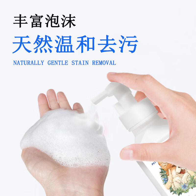 Votesil British pet dry cleaning bubble 400ml dog and cat no-wash foam amino acid antibacterial, anti-itching, decontamination and deodorization