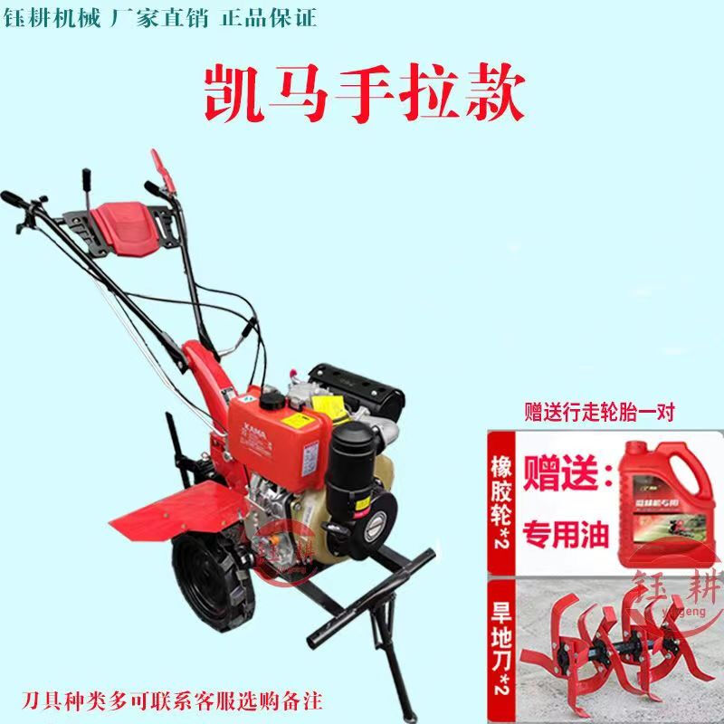 Kaima national IV subsidy micro tillage multi-functional flood and drought trenching, weeding and land reclamation diesel cultivator rotary tillage machinery 178 type kaima 7 horsepower 32 shaft/hand pull + 1 set of knives + wheel