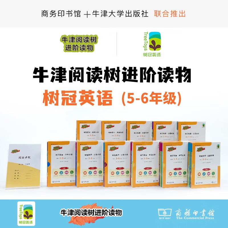 Oxford Reading Tree English Advanced Graded Readings for Primary Schools Recommended for Grades 5-6 English Learning Original Edition Introduction Free Original Audio Plot Explanation Intensive Reading Plan Tree Crown English Original Content (set of 11 types in total)