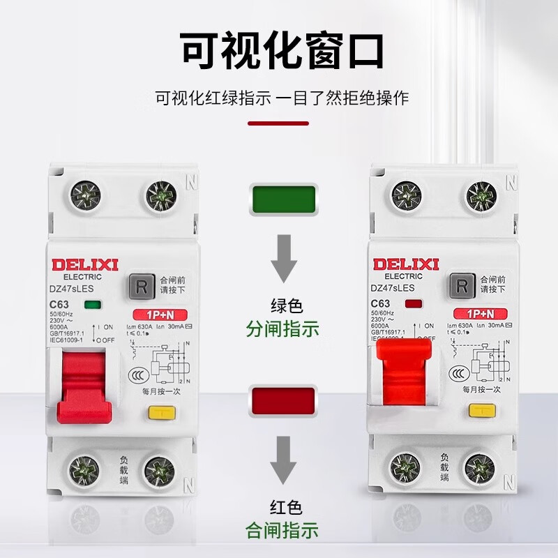 Delixi DZ47SLES leakage protector 2P household 1P leakage protection 3P+N circuit breaker 4P air switch 63A 32A 2P