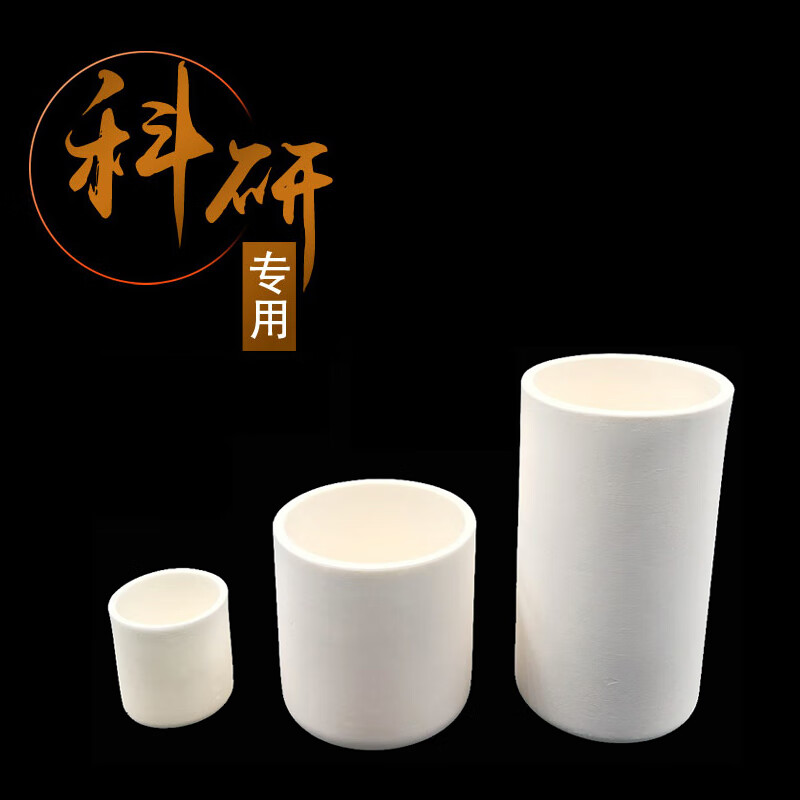 Crucible 99 alumina cylindrical with lid volatile moisture ash crucible/multiple specifications 12.12 with lid