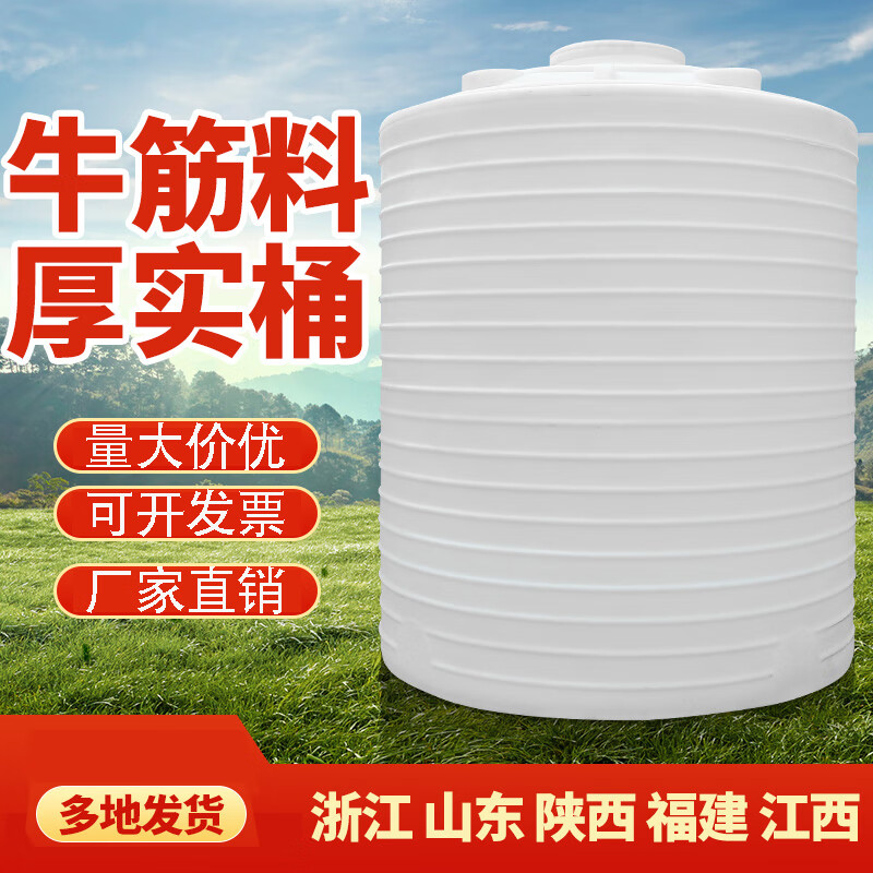 Thickened plastic water tower water storage tank 1/3/5/10 tons vertical large water storage barrel pe water tank large capacity 500L (vertical standard)
