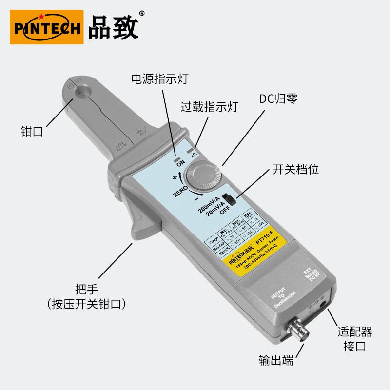 PINTECH AC and DC current clamp PT710-F oscilloscope current probe 150A 500kHz Hall sensing tester