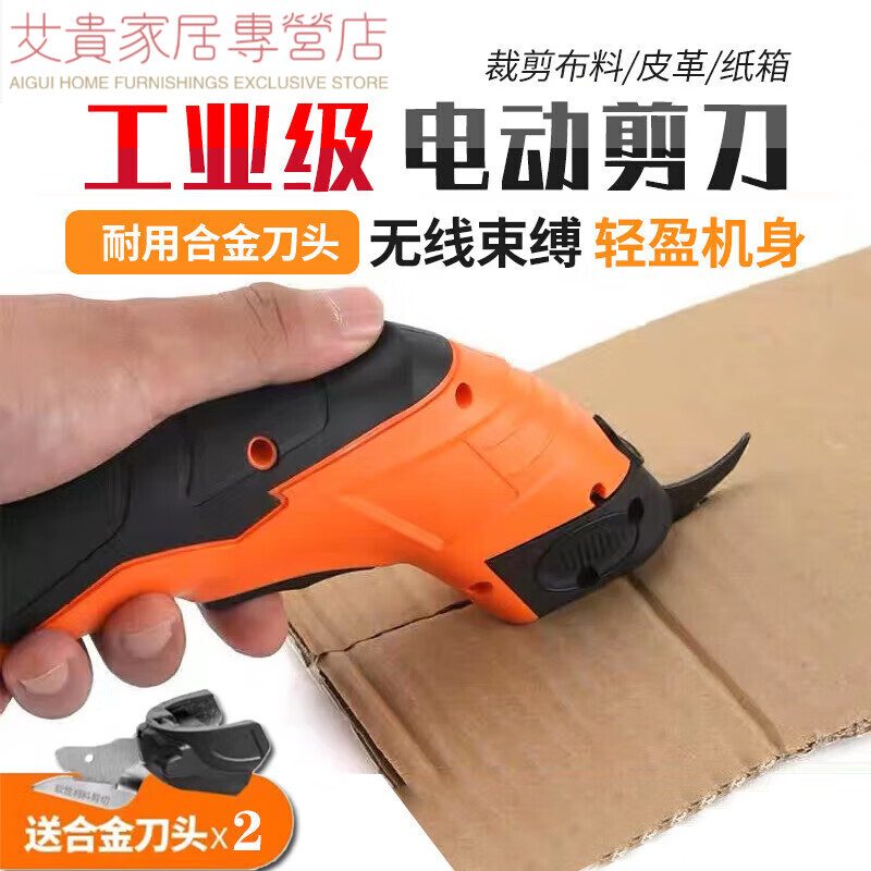 E.F.VSLON electric scissors cutting hand-held cloth cutting clothing cardboard carpet leather cloth cutting machine small cloth cutting machine