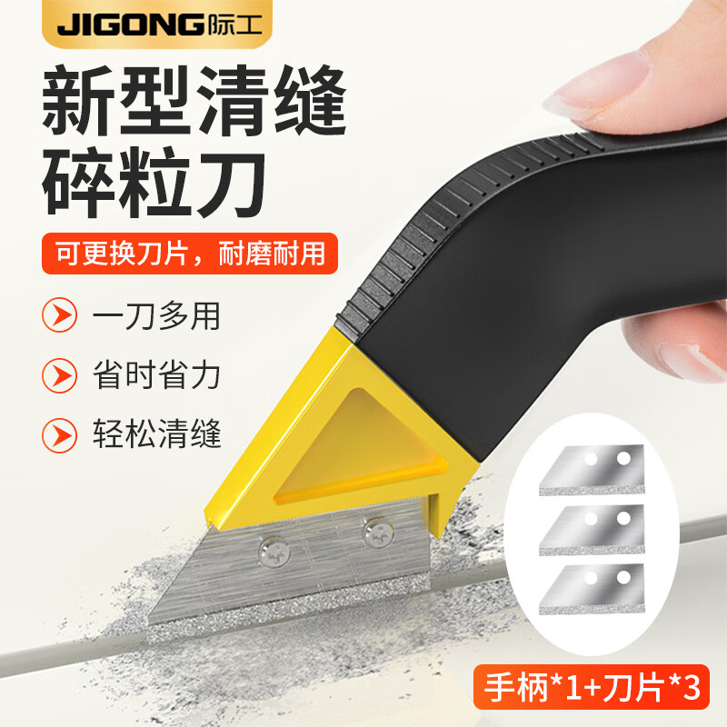 International ceramic tile seam cleaning artifact, beautiful seam agent construction special tool, cement jointing shovel, labor-saving cleaning of floor tile gap slots, nylon handle*1+grain blade*3