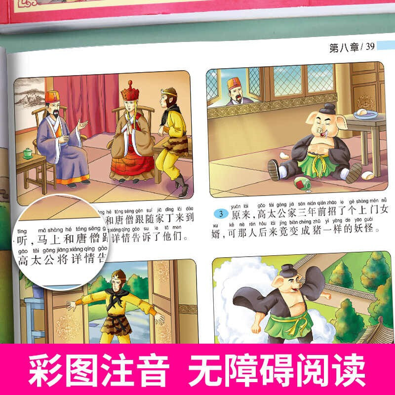 Children's version of the four famous comic book phonetic versions, a complete set of 4 pinyin readings, Jingdong genuine books, comics Journey to the West, Romance of the Three Kingdoms, Water Margin, Dream of Red Mansions, classical masterpieces, children's picture books, must-read extracurricular reading books for primary school students, fairy tale books, little people's books, kindergarten picture books, children's books, Black Friday
