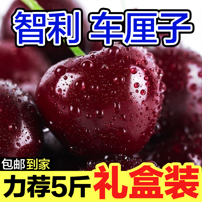 Luxi Chilean cherries JD/SF - door-to-door imported cherry New Year's Day gift fruit gift box 450g (net weight) with box 1kg single fruit 28-30mm