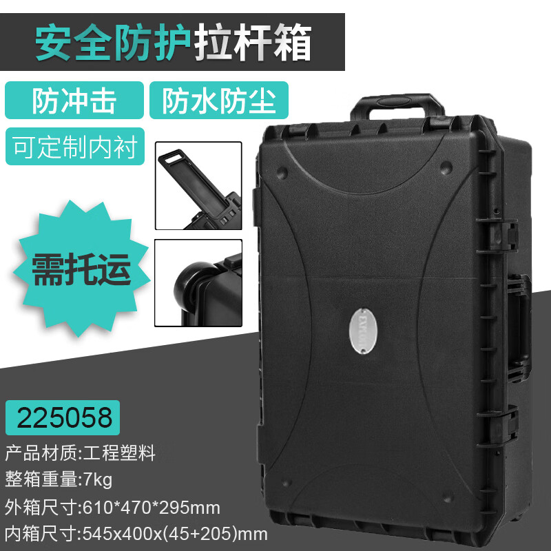 EXPLOIT anti-fall and waterproof equipment safety box trolley case instrument protection tool box trolley case inner size 545 400 250