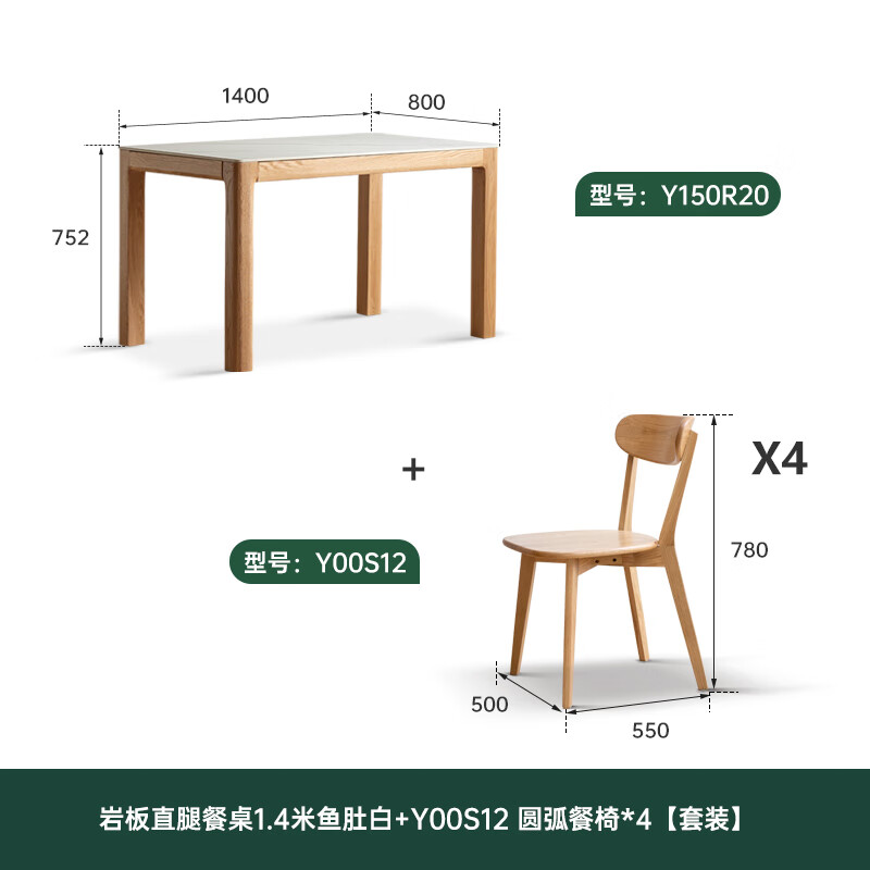 Genji Muyu solid wood slate dining table small apartment restaurant table Nordic simple dining table log style 1.4m+4 dining chairs Jingxiangjia