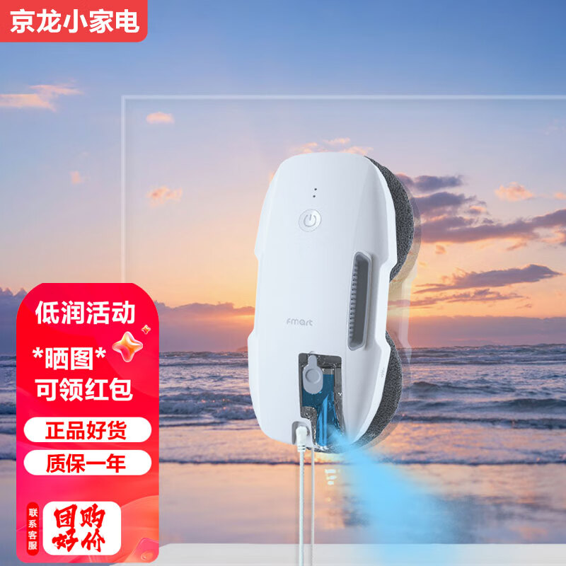 FMART intelligent remote control two-way water spray window cleaning robot electric glass cleaning robot wet and dry window cleaning machine high-rise T9 intelligent water spray + visual water tank + remote control operation