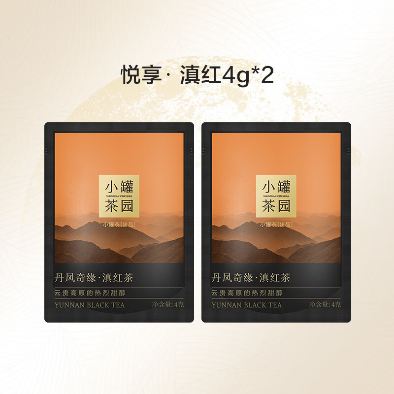 Small pot tea Yuexiang series Dahongpao tea gift box small package oolong tea Dianhong 4g*2