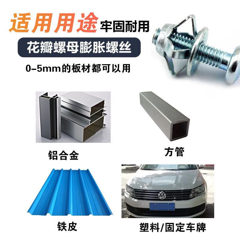 Xinghengmeng petal nut expansion screw lantern nut hollow iron sheet iron plate riveted expansion sleeve M5M6 M6*25 expansion tube + screw 10 sets