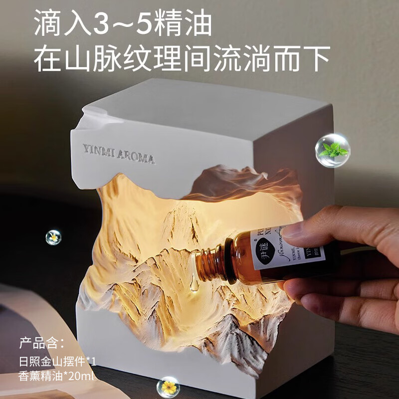 YINMI Aromatherapy Diffusing Stone Gift Box Rizhao Jinshan Crystal Room Bedroom Night Light Ornament Birthday Housewarming Wedding Gift
