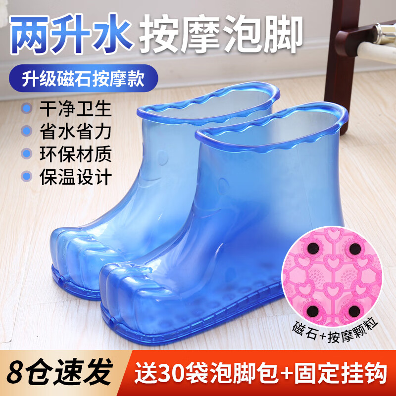 Tanbeiman Foot Bath Shoes Massage Foot Bath Shoes Constant Temperature Massage Foot Bath Bucket Foot Bath Basin Men's and Women's Household Boots Acupoint Foot Bath Shoes Upgraded Magnet Massage Model Tall Blue Large Size (Within 45 Sizes) Comes with 30 Bags of Wormwood Foot Bath Bags + Fixed Hooks