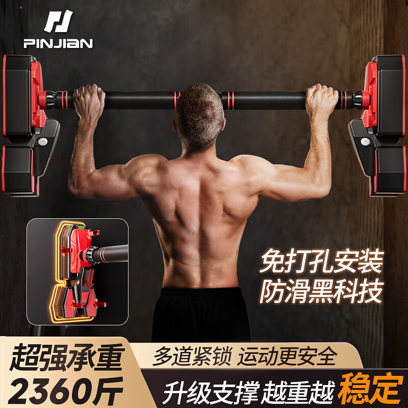 PINJIAN pull-up device household horizontal bar indoor punch-free adult door fitness training equipment sports boom short style