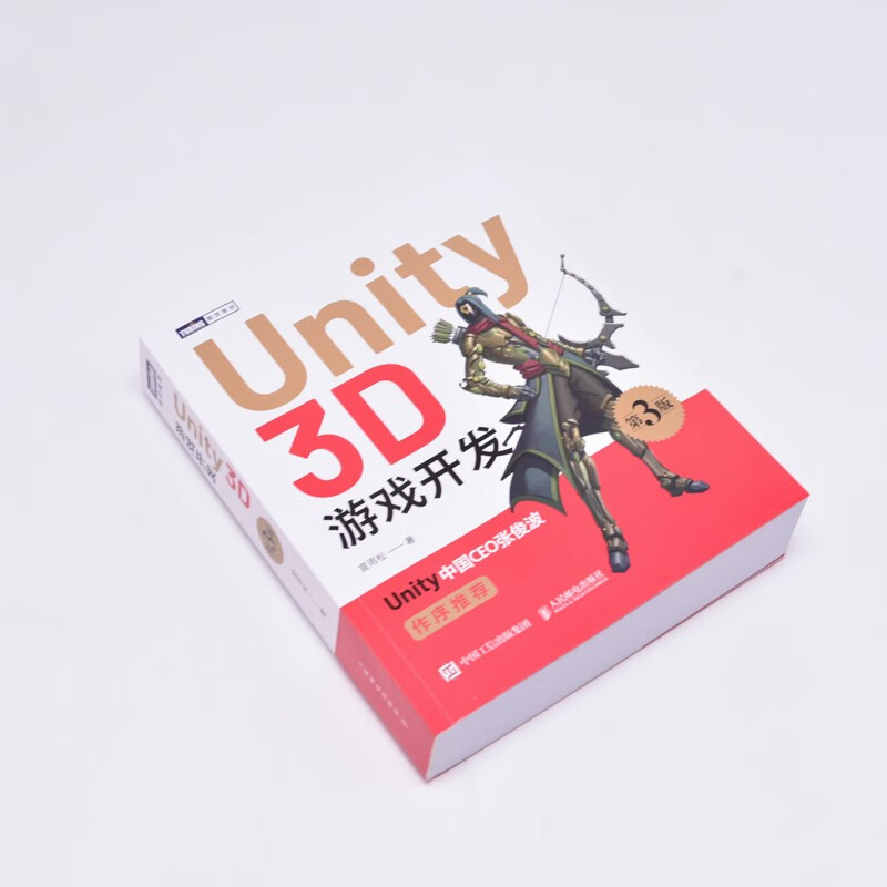 Unity 3D Game Development (3rd Edition) (Produced by Turing)