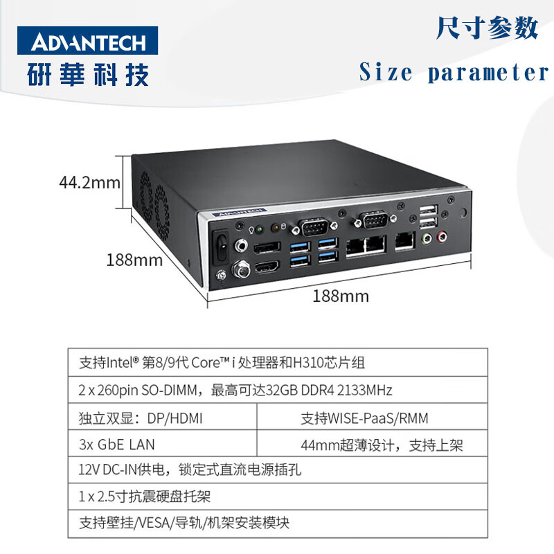 APUG Advantech Advantech Industrial Computer EPC-T4286 embedded fanless micro industrial computer computer small mini mini chassis x86 small industrial computer host I3-8100/8G/256GSSD