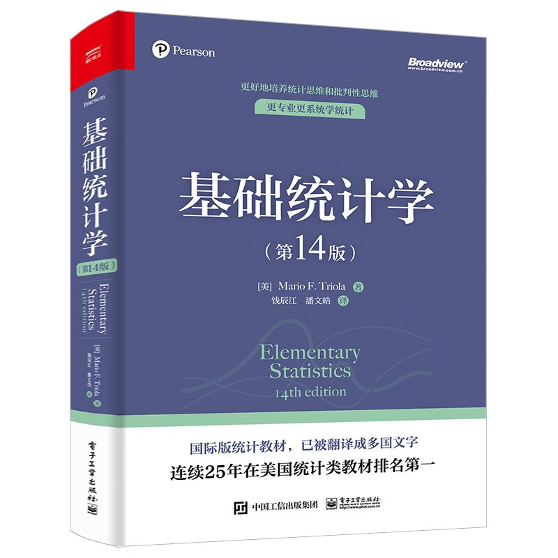 Basic Statistics (14th Edition) (Double Color) Statistics is an important foundation for artificial intelligence, big data, data analysis, causal inference, machine learning, Bayesian methods, robust statistics and other fields. International version of the textbook, ranked among the top in the United States for 25 consecutive years (produced by Bowen Viewpoint)