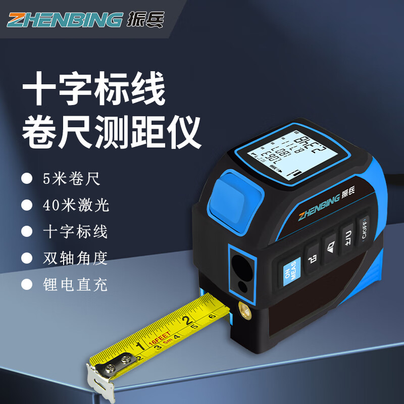 Zhenbing Laser Distance Measuring Tape Distance Meter Infrared High-Precision Electronic Ruler Cross Line Measurement Smart Tape Measure Room