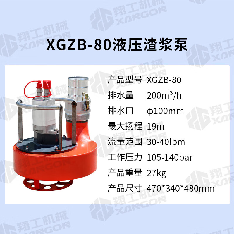 SMVP60 type hydraulic slurry pump mud sewage disaster relief slurry pump high pressure slurry pump for municipal pipeline sewage treatment 60 type slurry pump