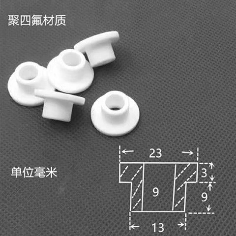 Meikejie PTFE polytetrafluoroethylene gasket insulating gasket high temperature resistant Teflon flange bushing PTFE Teflon bushing T23 inside 9 outside 13 high 9 sets 3 PTFE The price is 5 pieces