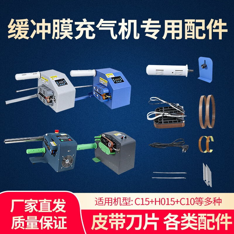 Calabash film inflator accessories belt blade rubber wheel bubble pillow air cushion machine original tool consumables 2.5 hexagonal wrench 5 pieces