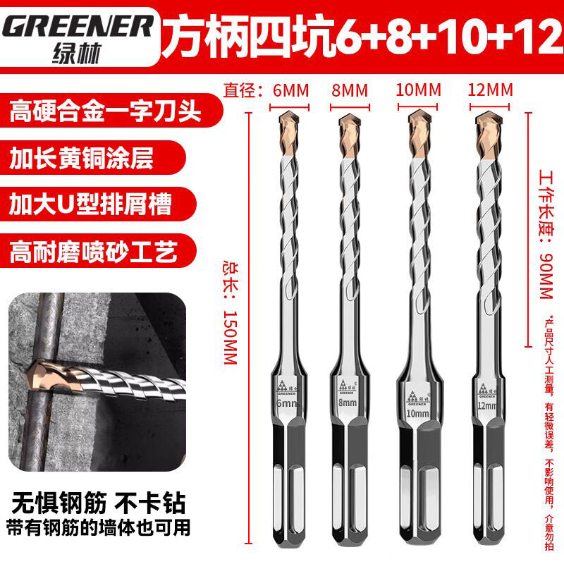 Green Forest Impact Drill Electric Hammer Through Wall Slotting Concrete Extended Perforation Square Handle 6/8/10/12 x150mm