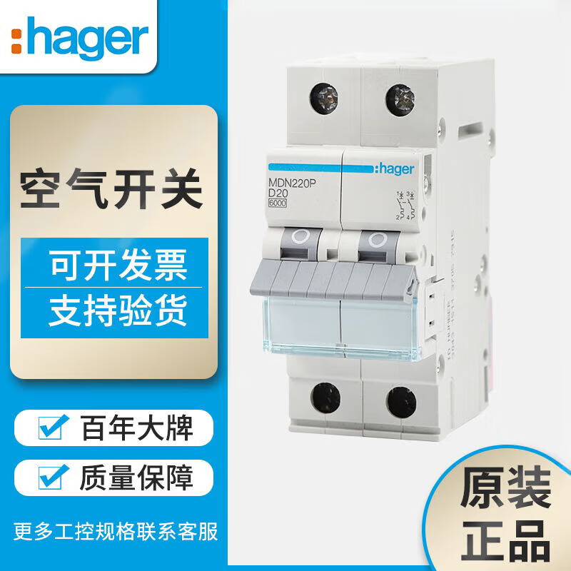 HAGER air switch MDN220P household 20A single-phase two-stage small circuit breaker 20A 2P
