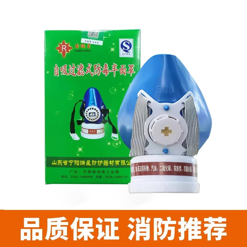 ANSHUN firefighting four-piece set for rental housing fire equipment emergency kit household fire extinguisher three-piece set fire rescue escape gas mask (rental housing)