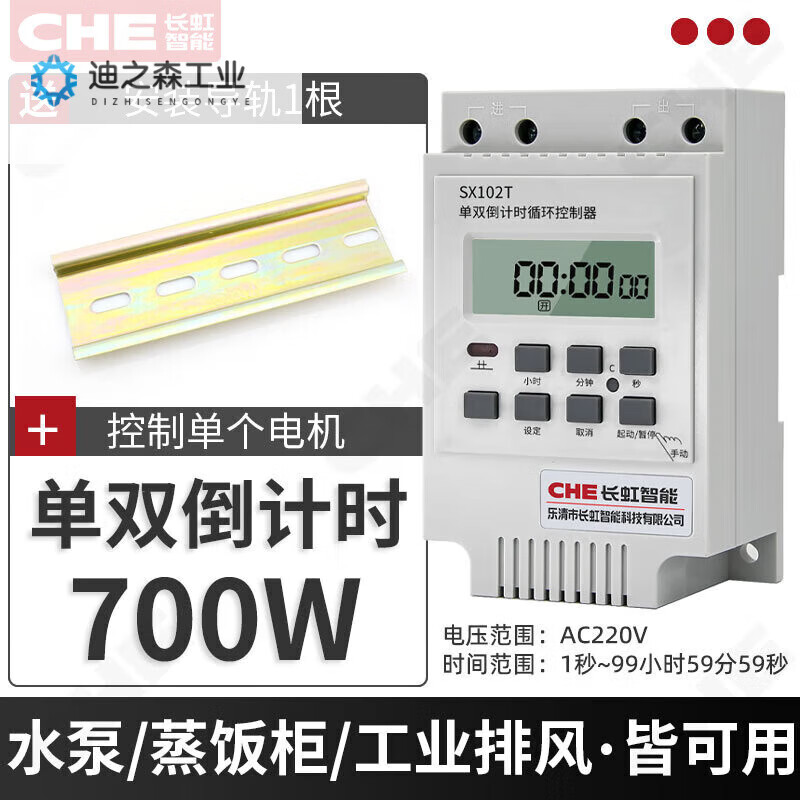 Multi-time unlimited second cycle SX102T single and double power-off switch water pump controller time-controlled timer SX102L 380V three-phase three-wire